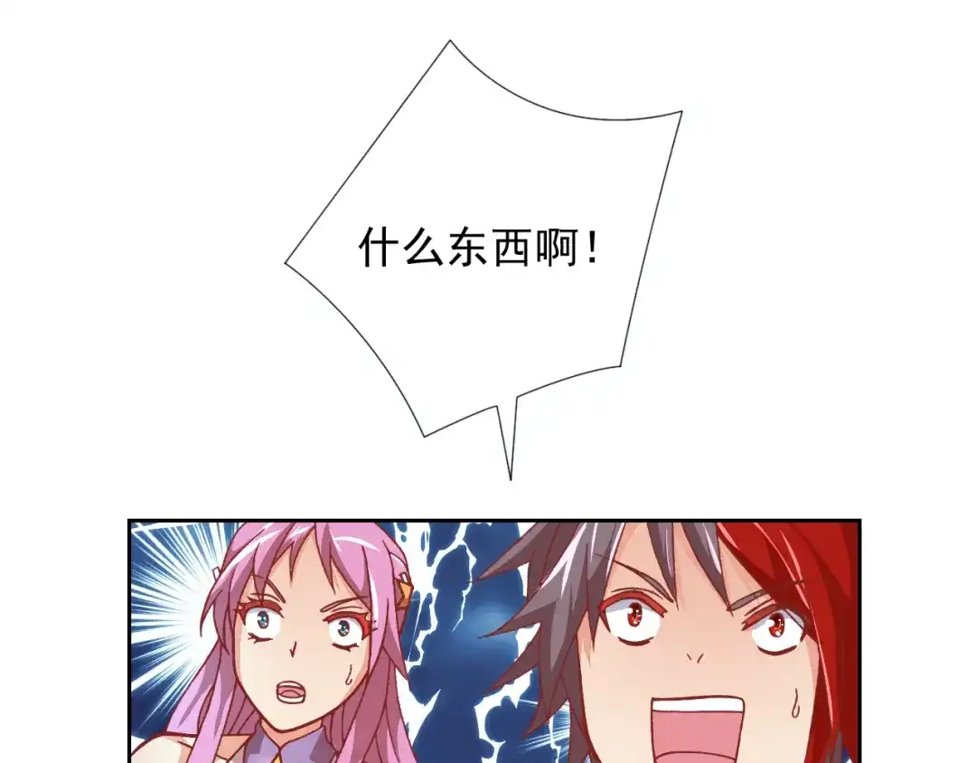 《御灵幻武》第8话 冰封谷之战 第77页