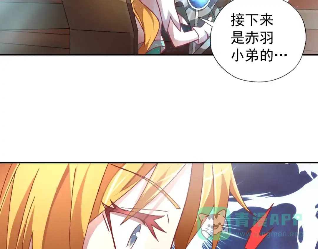 《御灵幻武》第8话 冰封谷之战 第11页