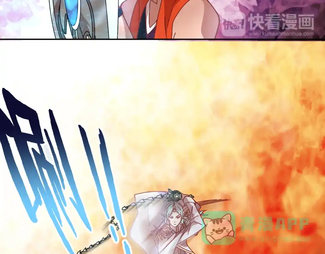 《御灵幻武》第8话 冰封谷之战 第51页
