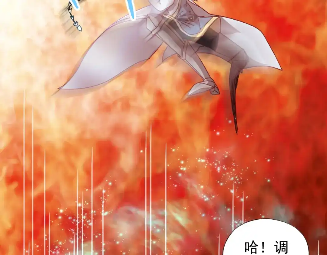 《御灵幻武》第8话 冰封谷之战 第52页