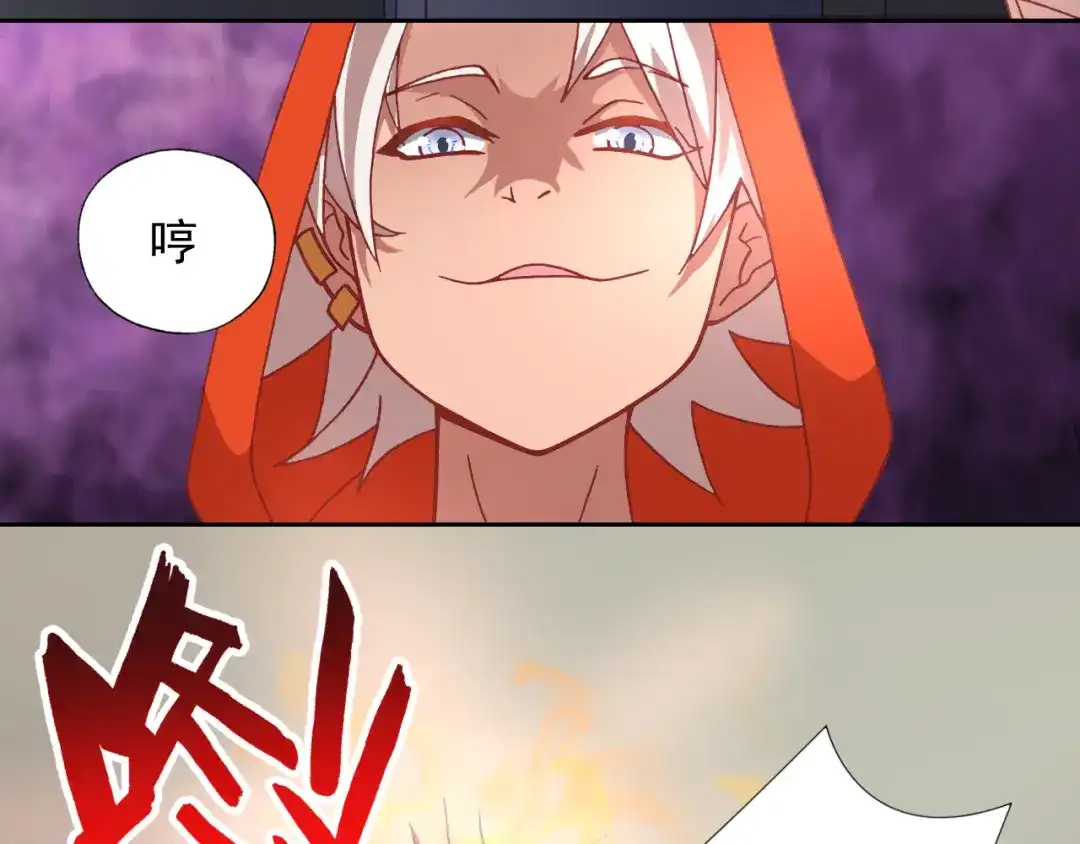 《御灵幻武》第8话 冰封谷之战 第62页