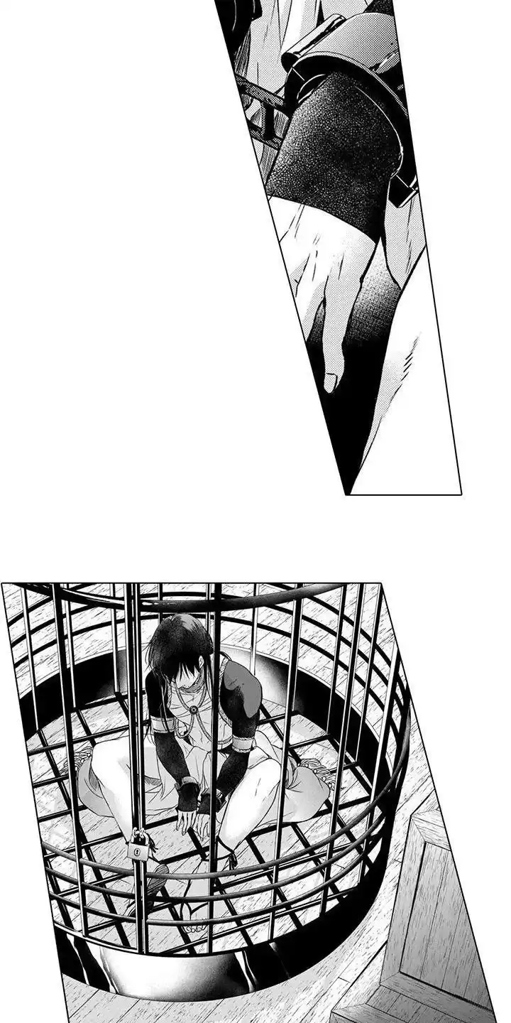 《与龙同行》第1话 第4页