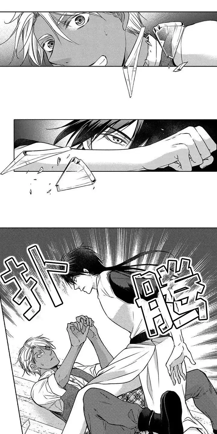 《与龙同行》第10话 第10页