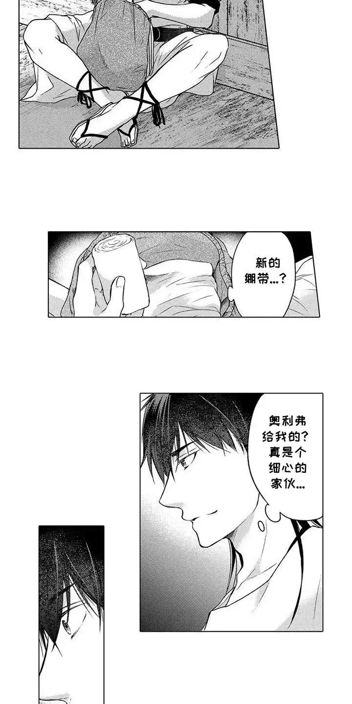 《与龙同行》第10话 第2页