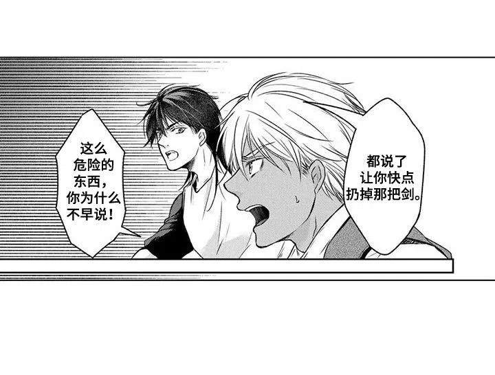 《与龙同行》第10话 第15页