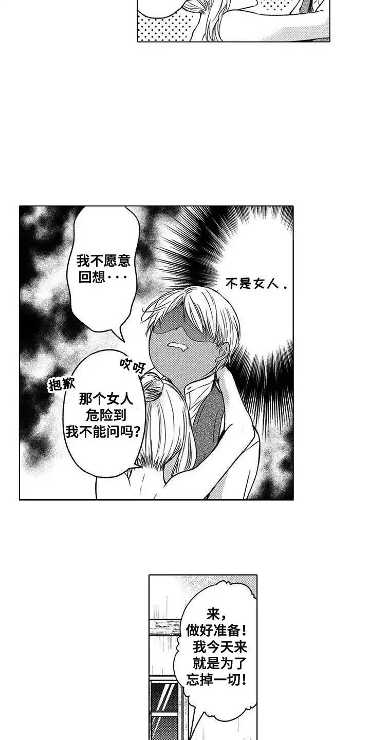 《与龙同行》第10话 第8页
