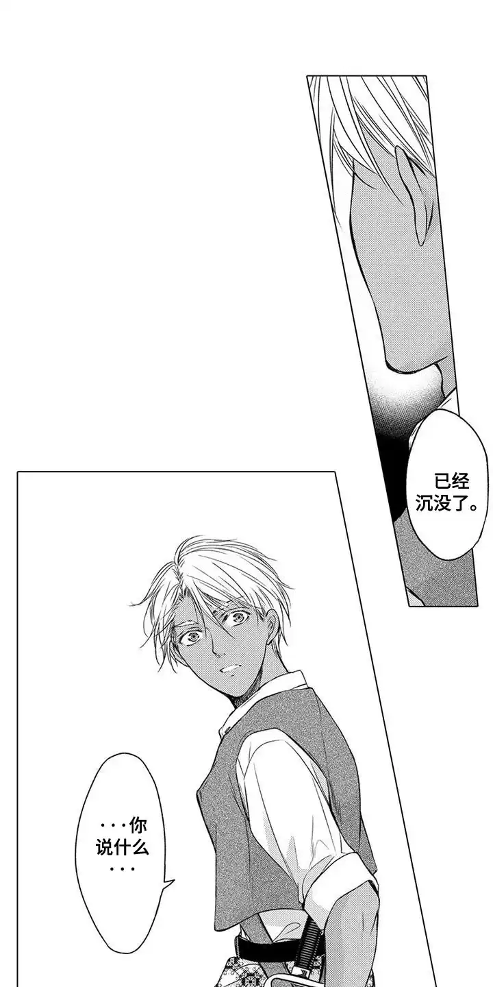 《与龙同行》第12话 第4页