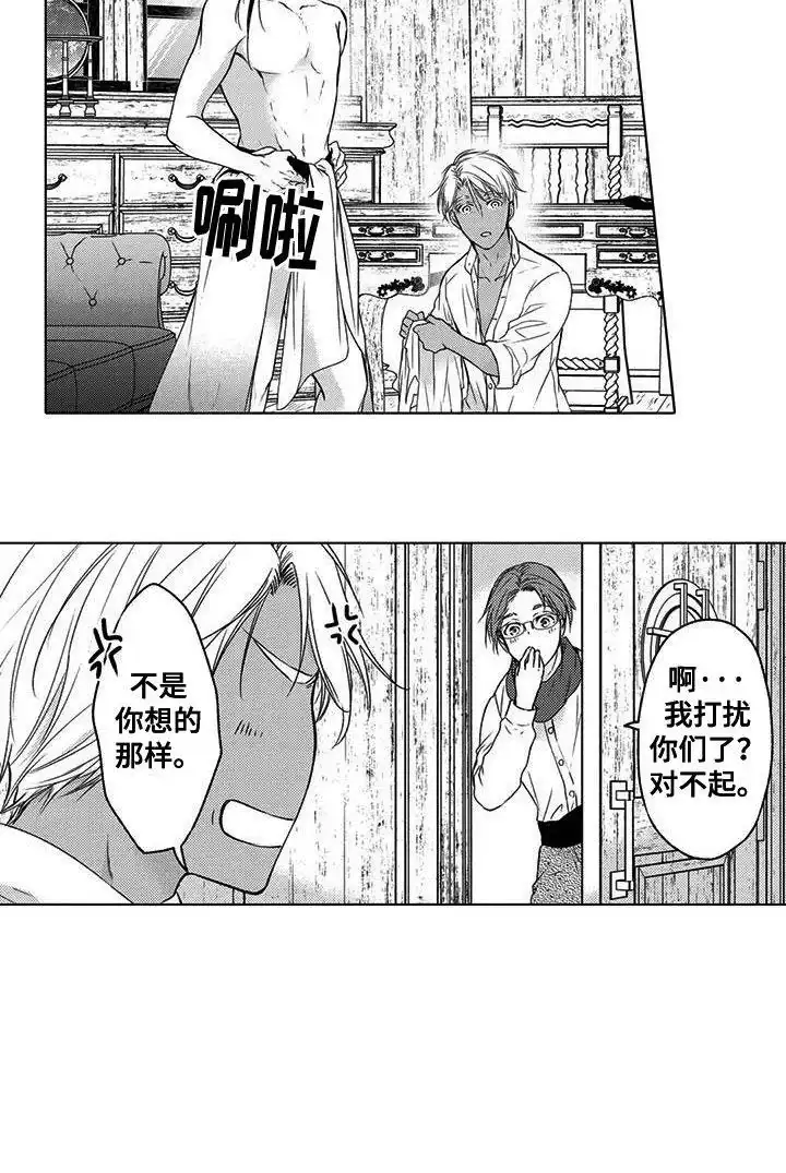 《与龙同行》第13话 第13页