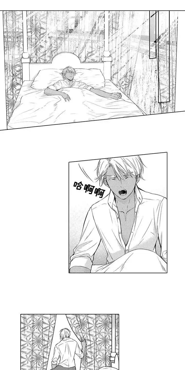 《与龙同行》第13话 第5页