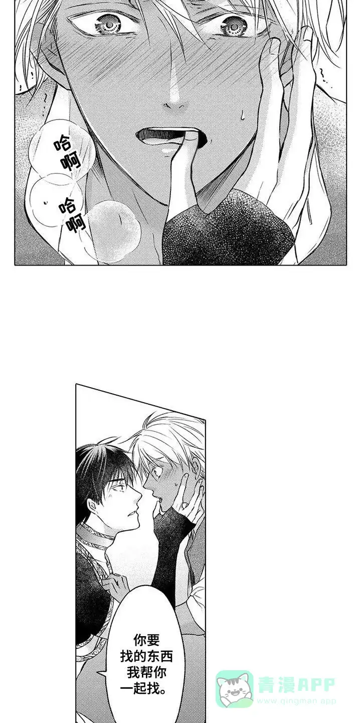 《与龙同行》第17话 第6页
