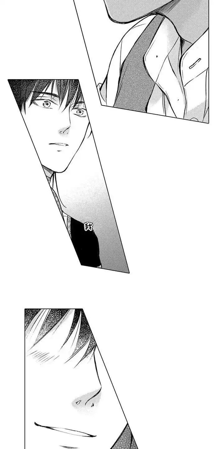 《与龙同行》第17话 第2页