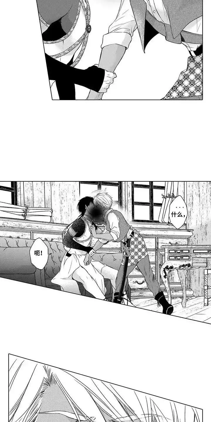 《与龙同行》第17话 第5页