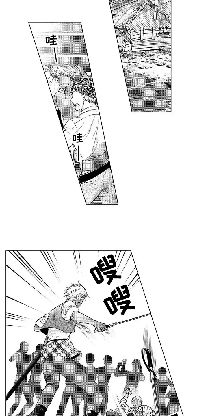 《与龙同行》第18话 第3页