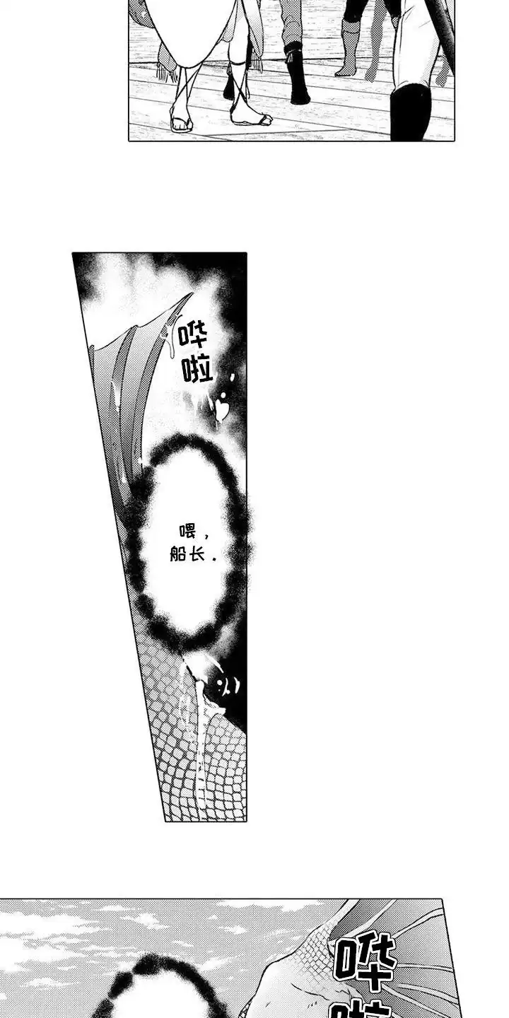 《与龙同行》第18话 第12页
