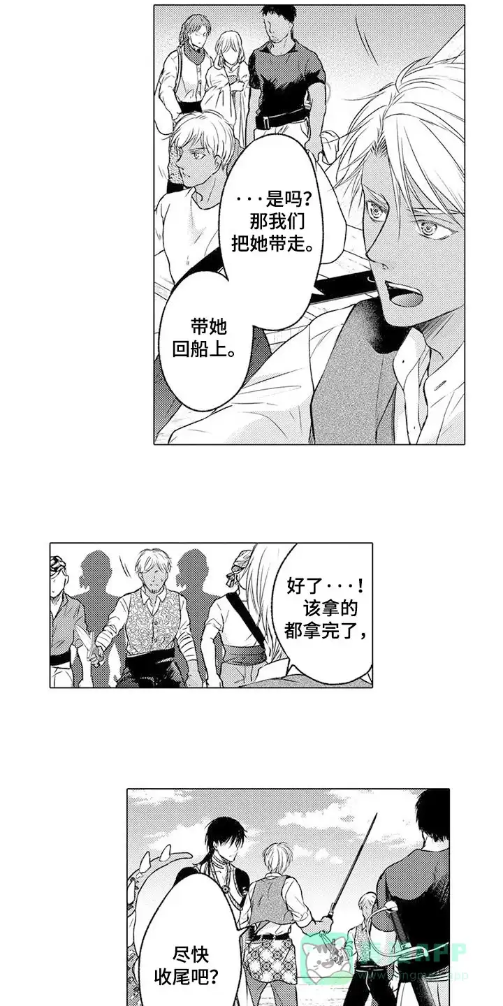 《与龙同行》第18话 第11页