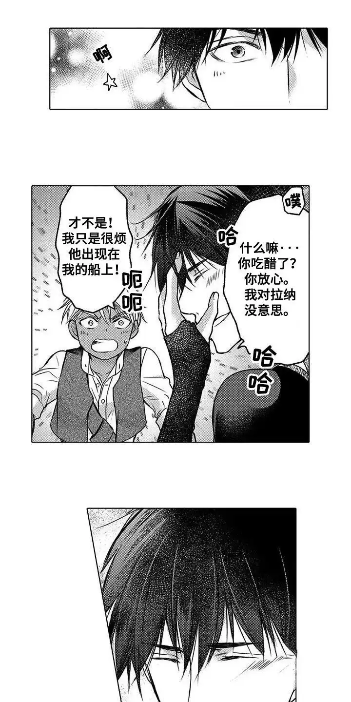 《与龙同行》第19话 第12页