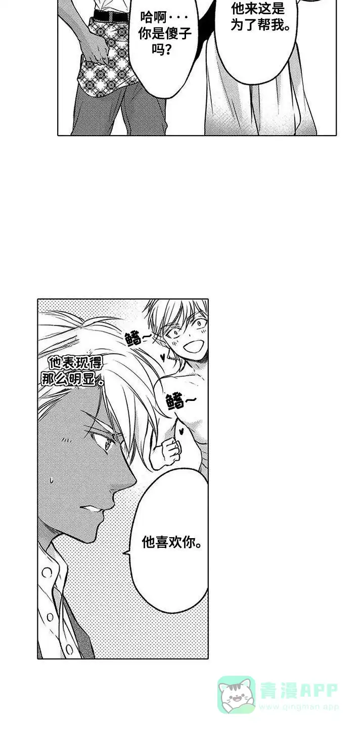 《与龙同行》第19话 第11页