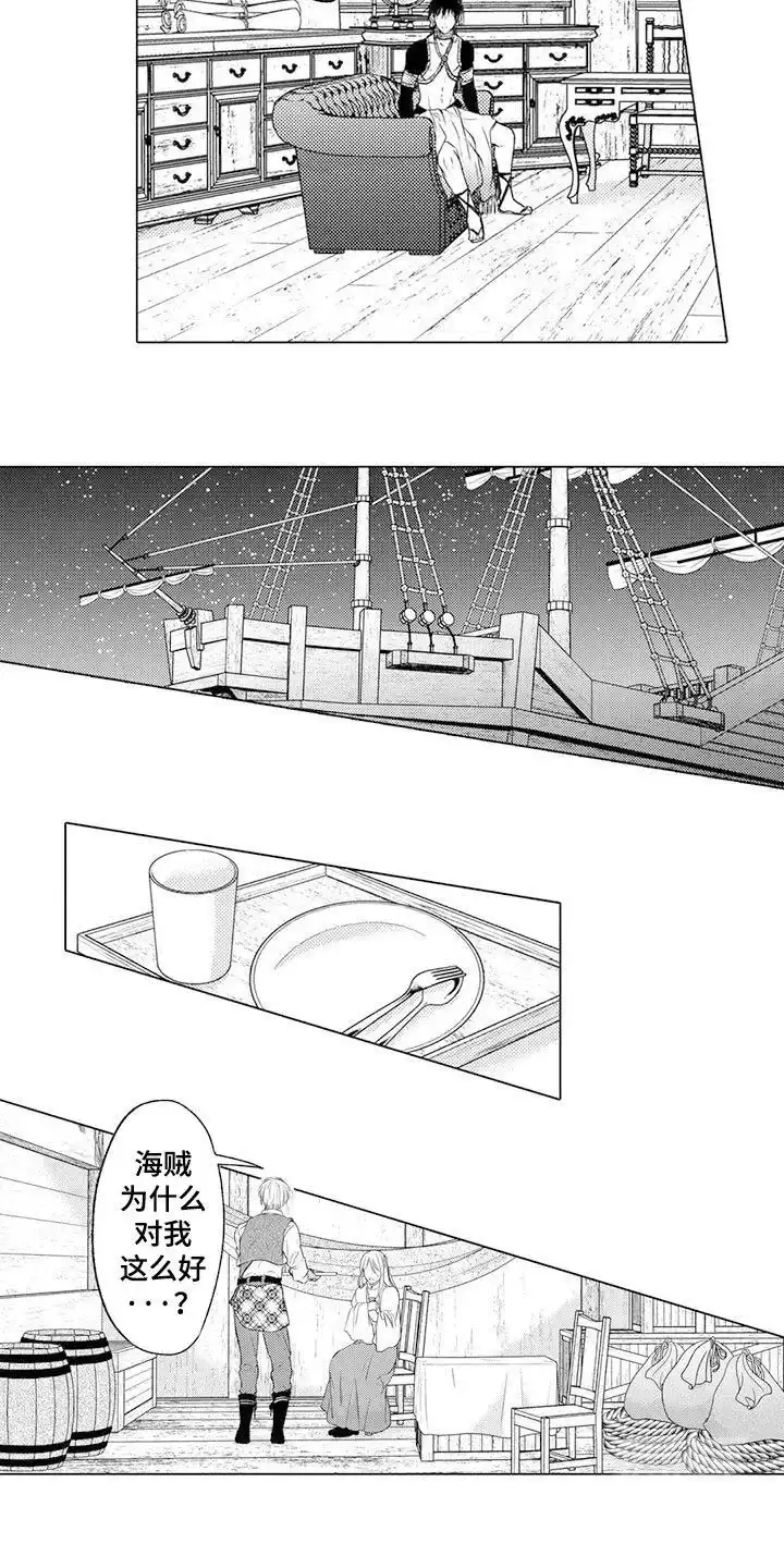 《与龙同行》第21话 第5页