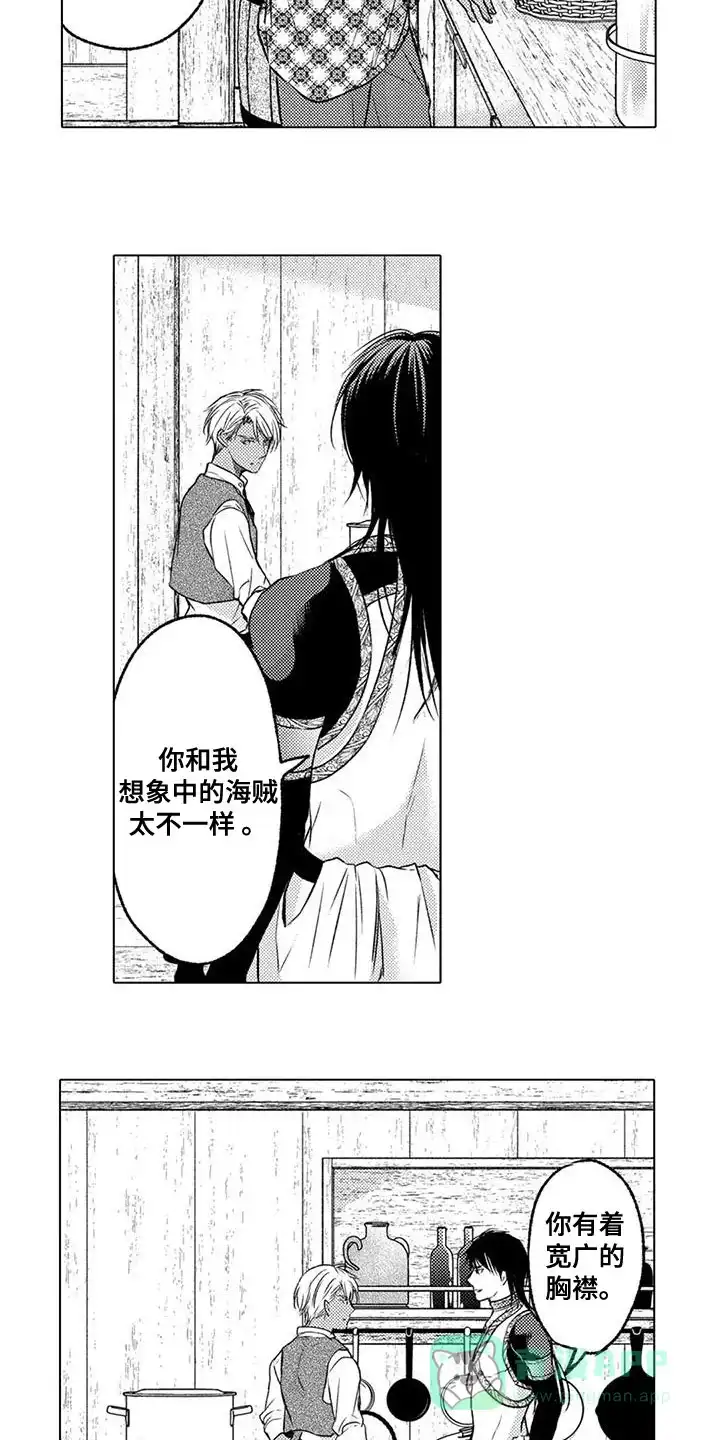 《与龙同行》第22话 第6页