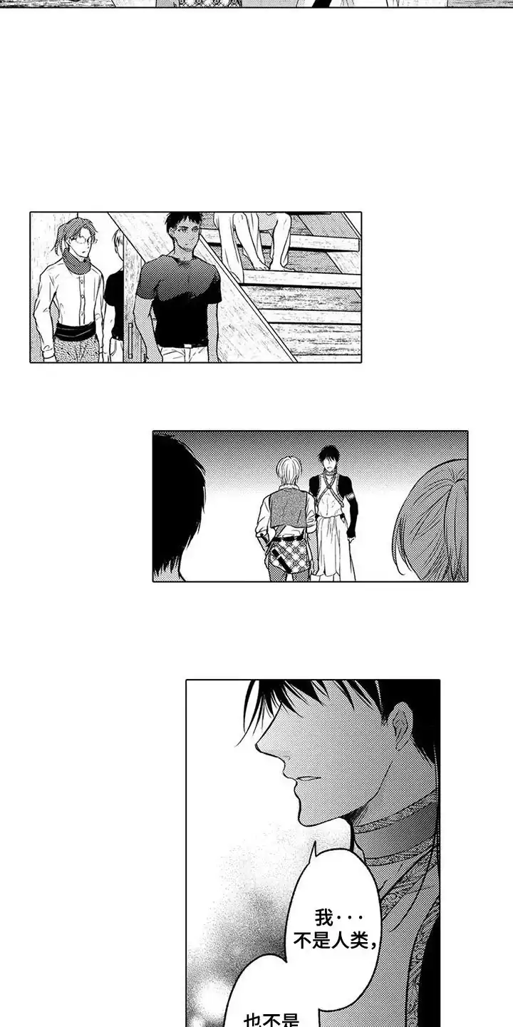 《与龙同行》第24话 第7页