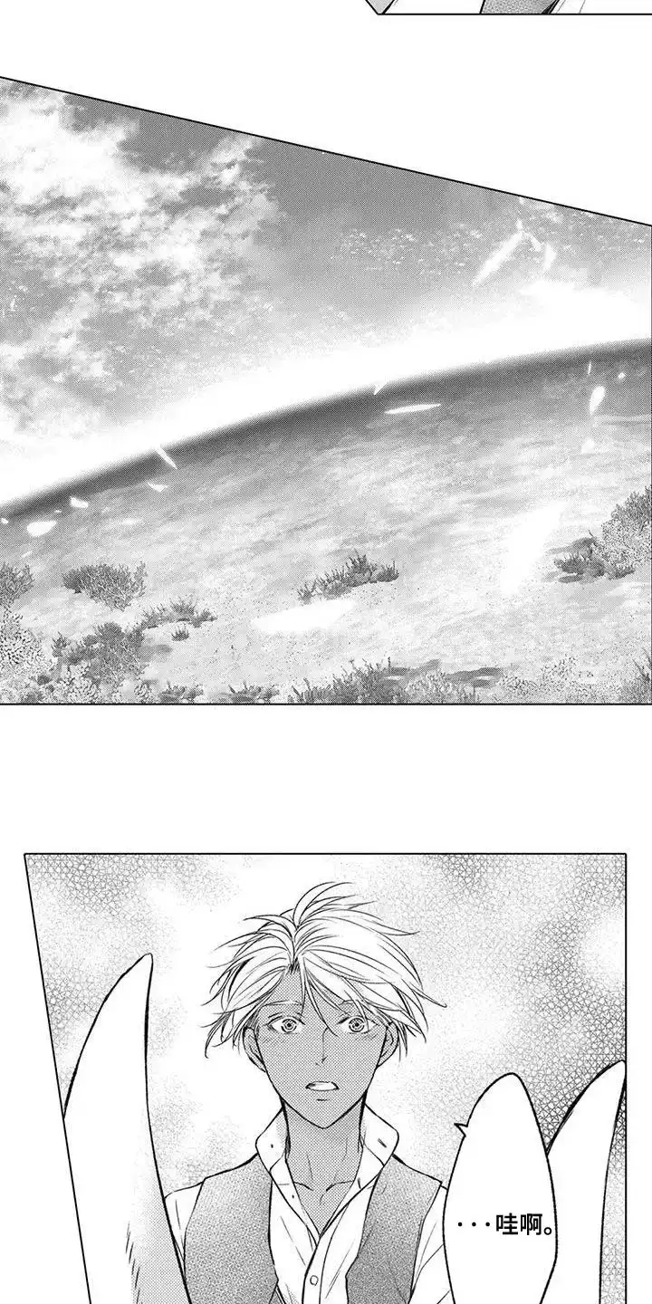 《与龙同行》第25话 第12页
