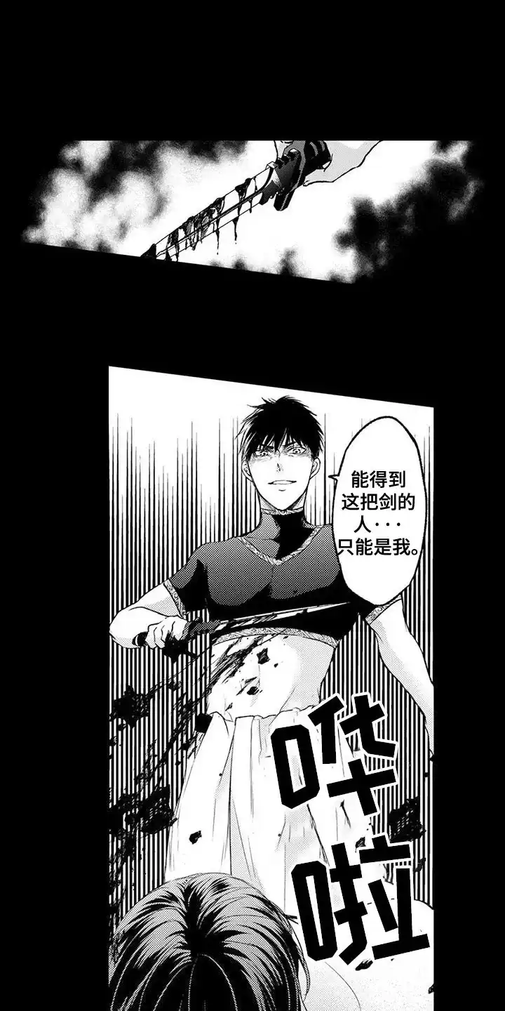 《与龙同行》第26话 第15页