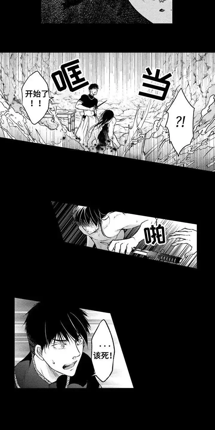 《与龙同行》第27话 第2页