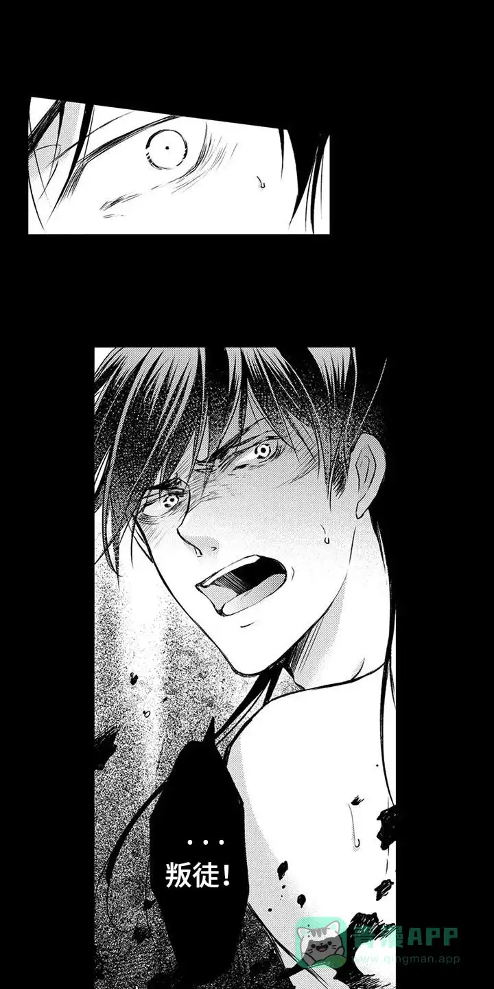 《与龙同行》第27话 第1页
