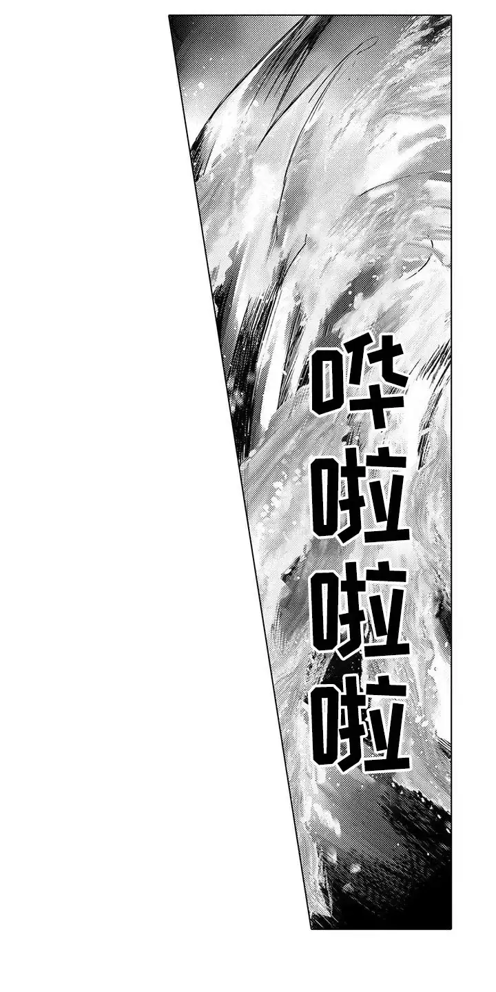 《与龙同行》第28话 第3页