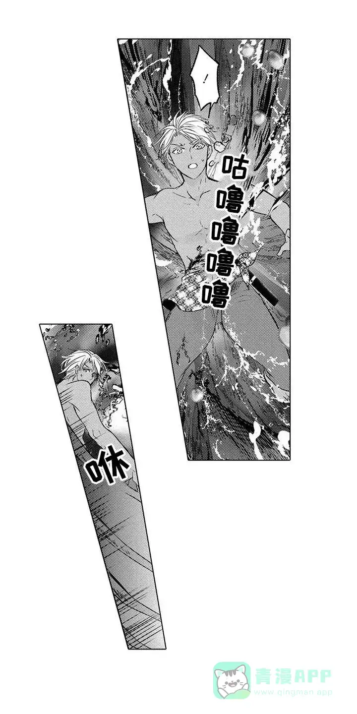 《与龙同行》第28话 第6页