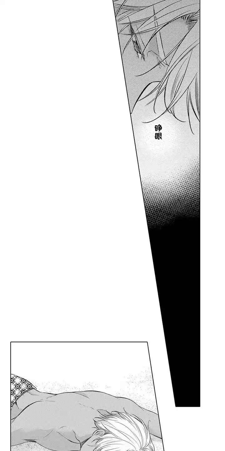 《与龙同行》第29话 第8页