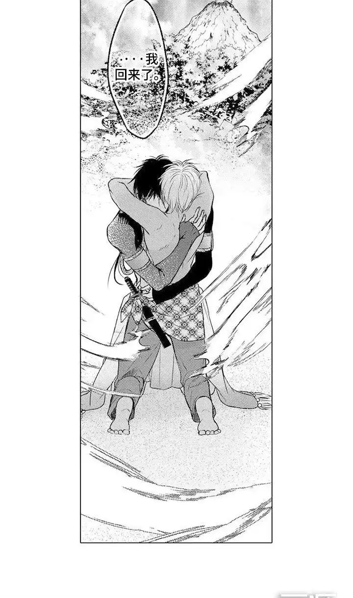《与龙同行》第29话 第17页