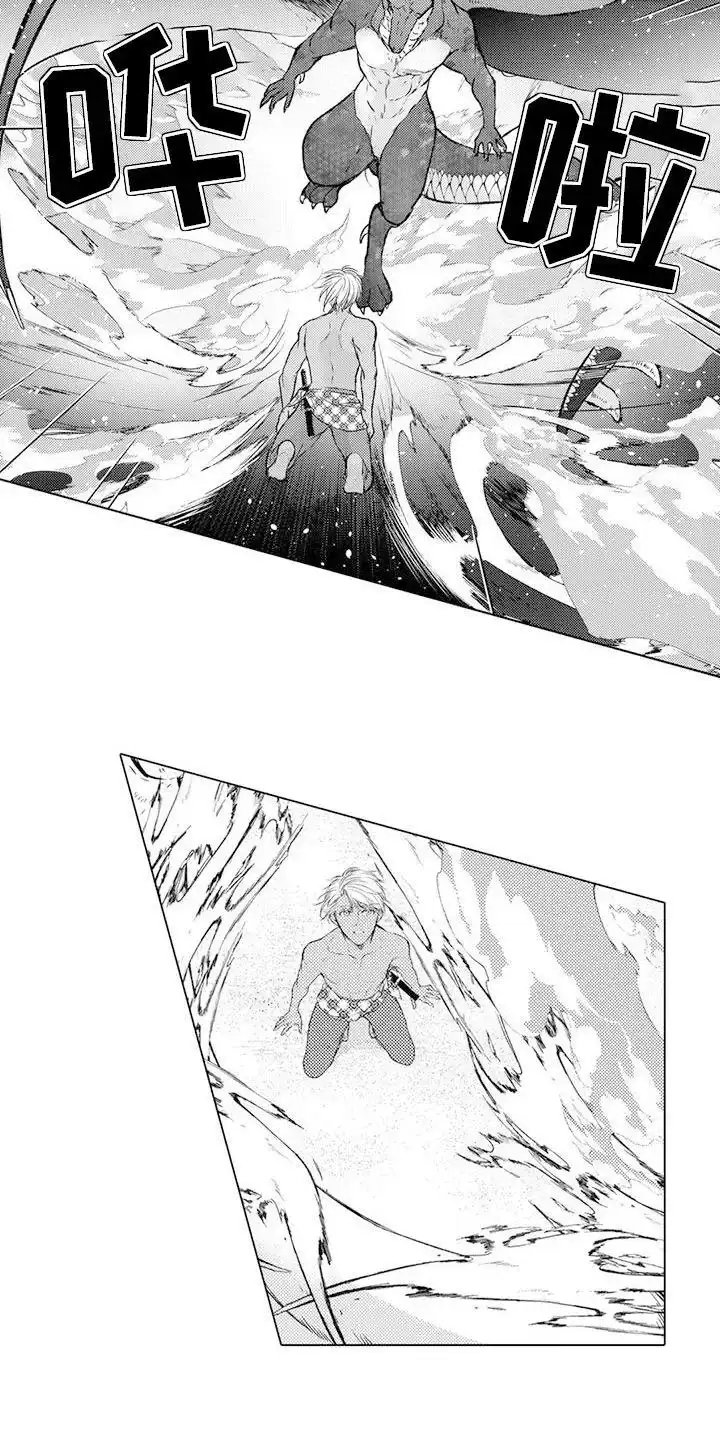 《与龙同行》第29话 第13页
