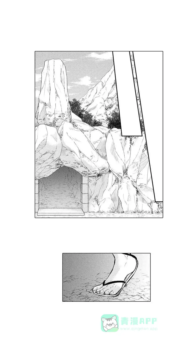《与龙同行》第30话 第1页