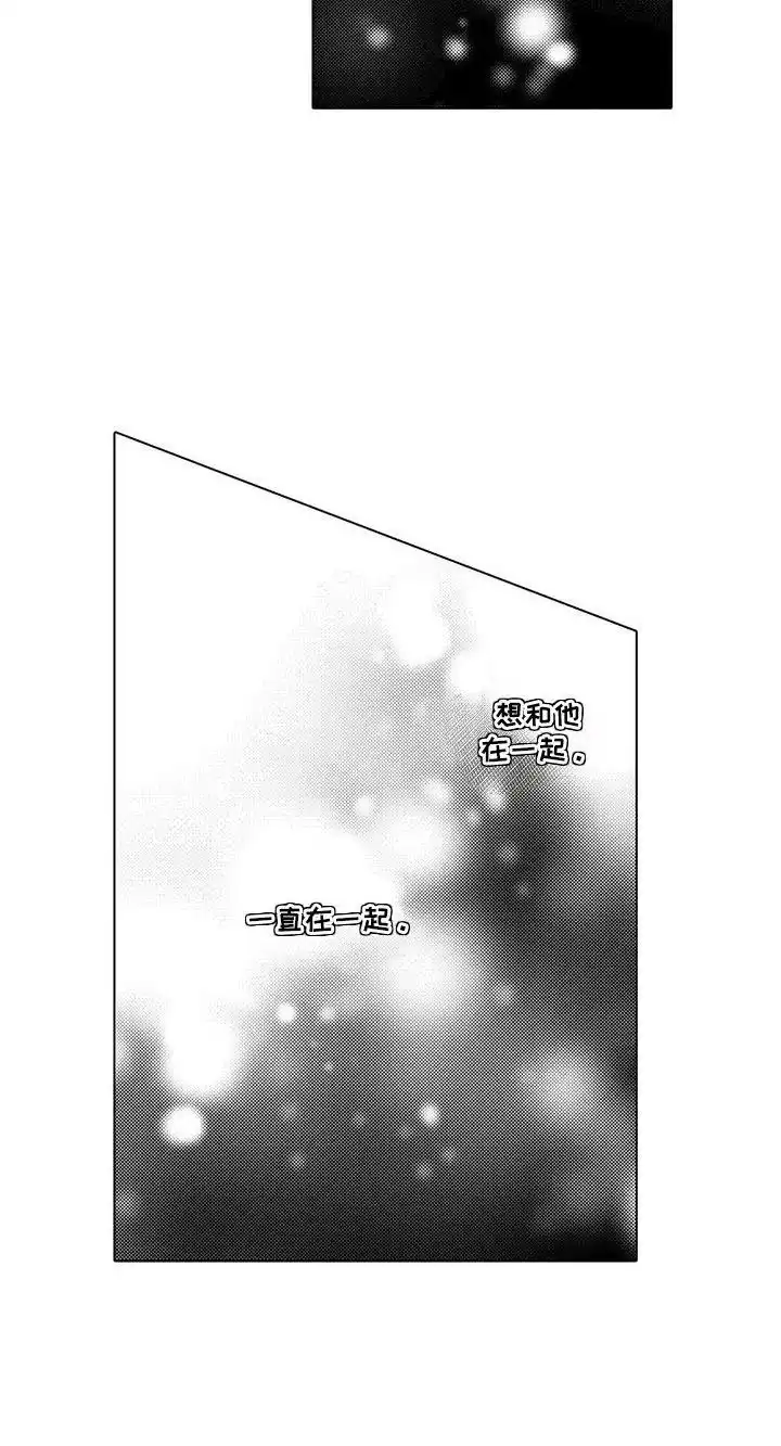 《与龙同行》第30话 第13页