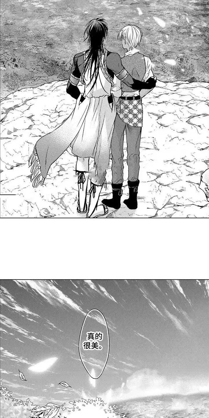 《与龙同行》第32话 第5页