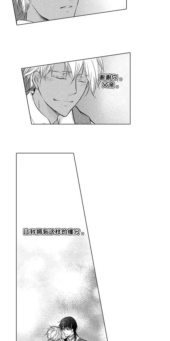 《与龙同行》第32话 第2页