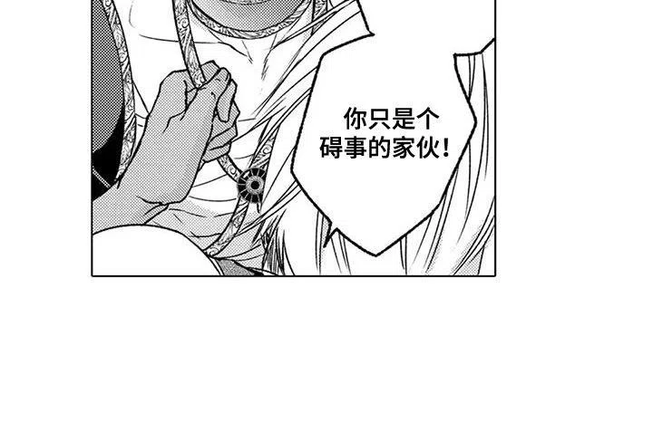 《与龙同行》第5话 第14页