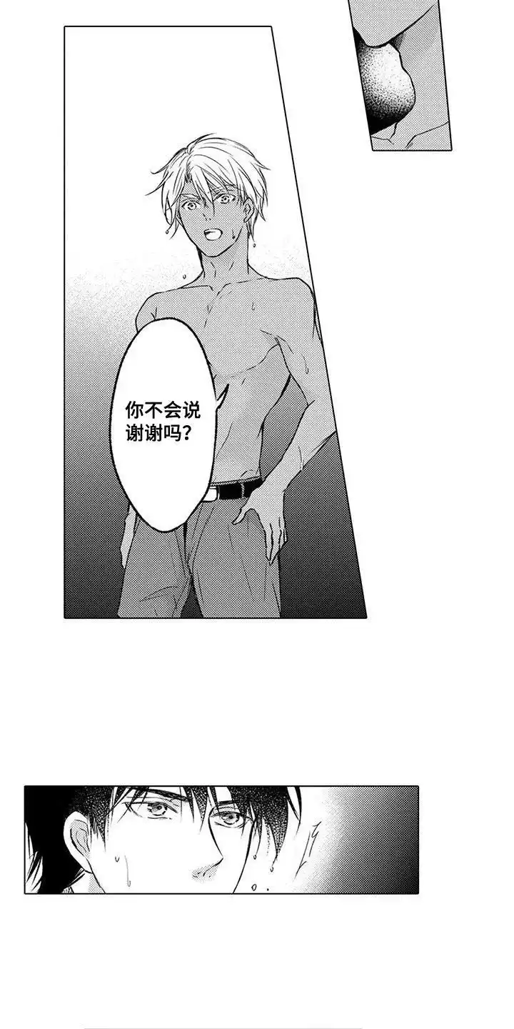 《与龙同行》第6话 第12页