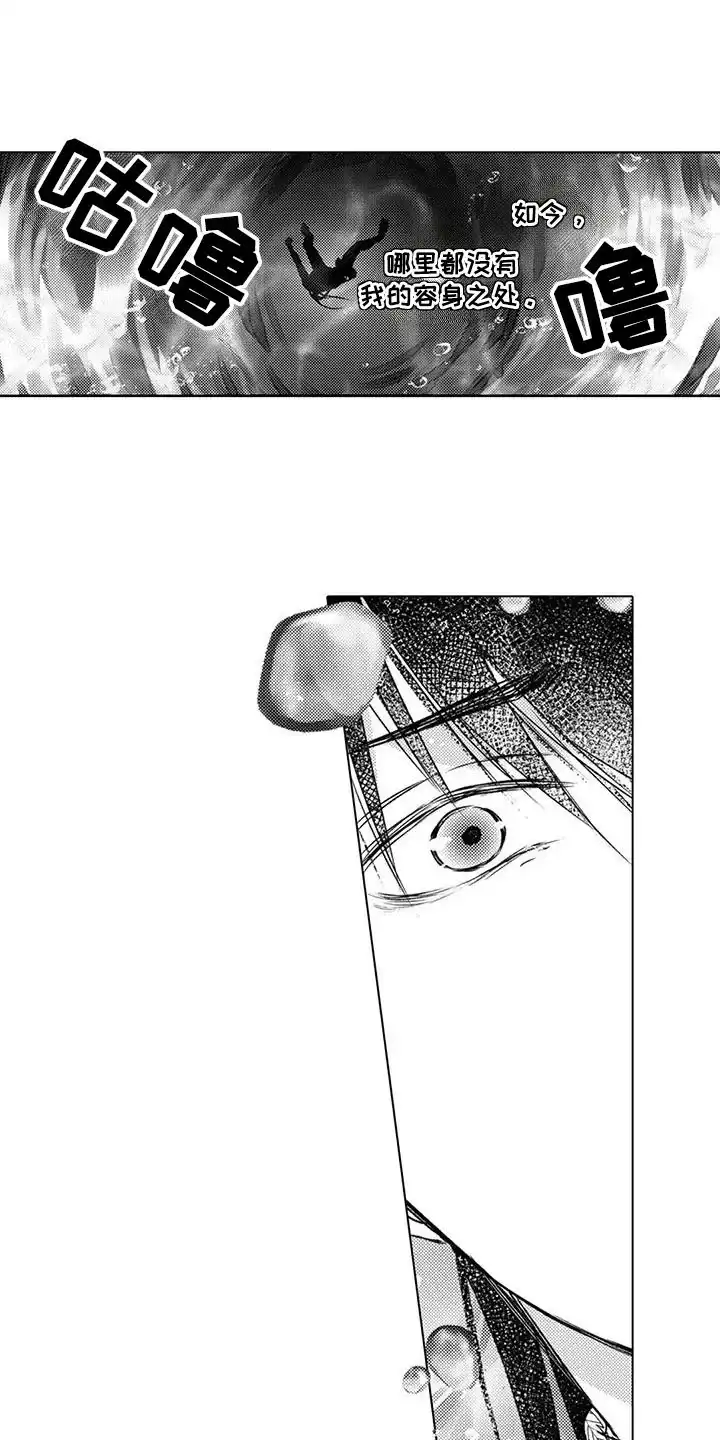 《与龙同行》第6话 第5页