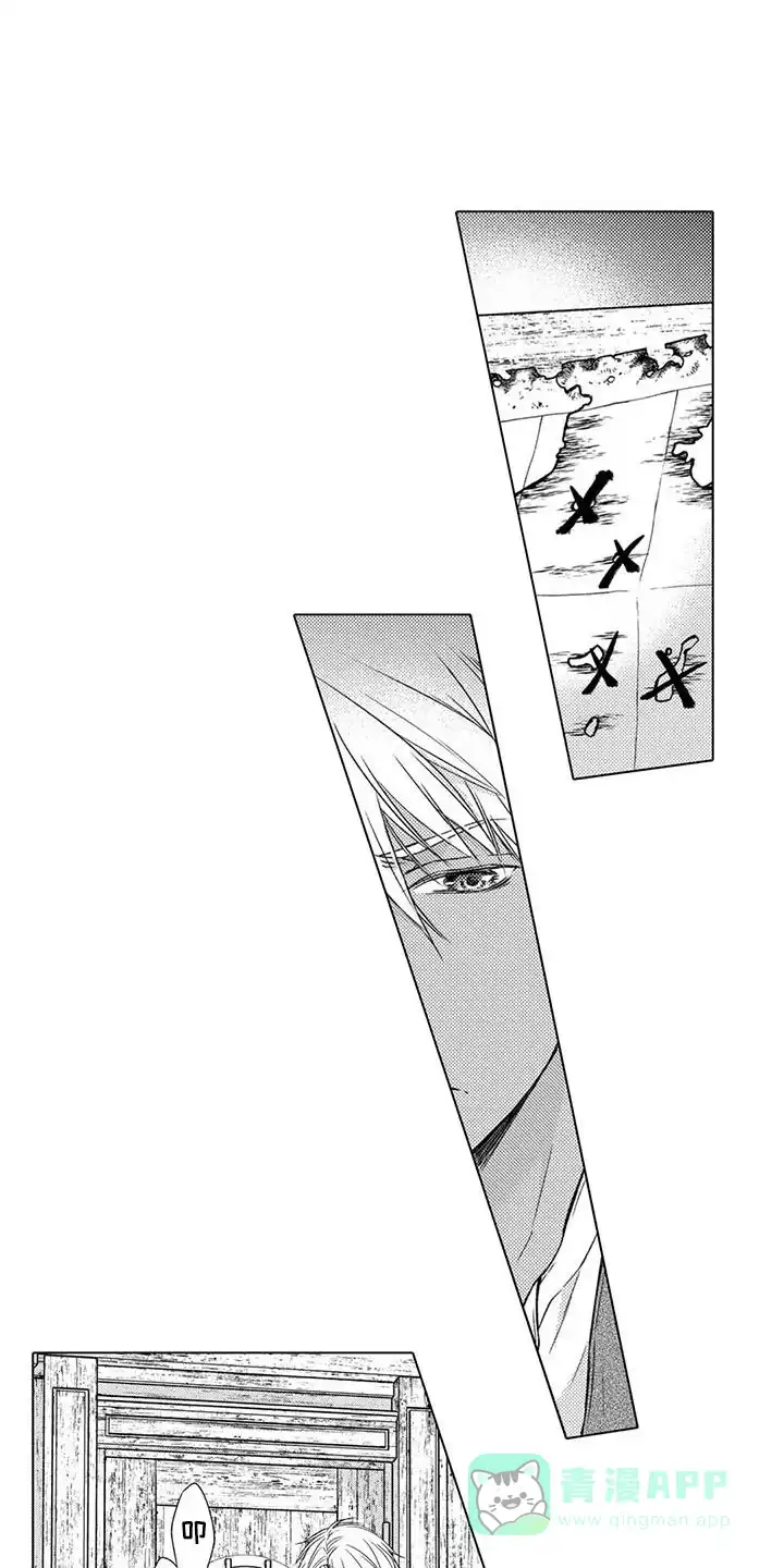 《与龙同行》第7话 第1页