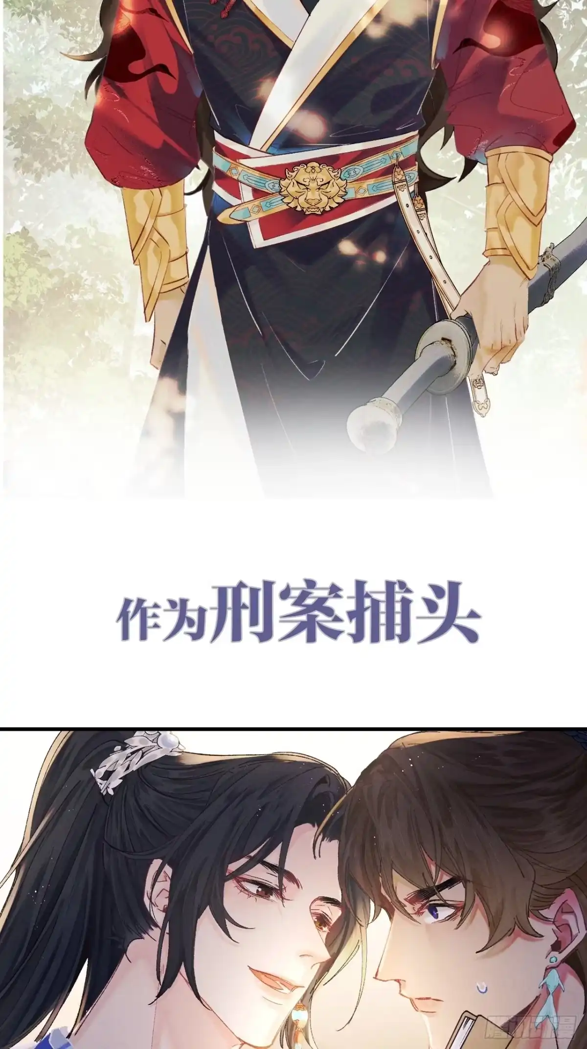 《玉楼春》预告 第4页