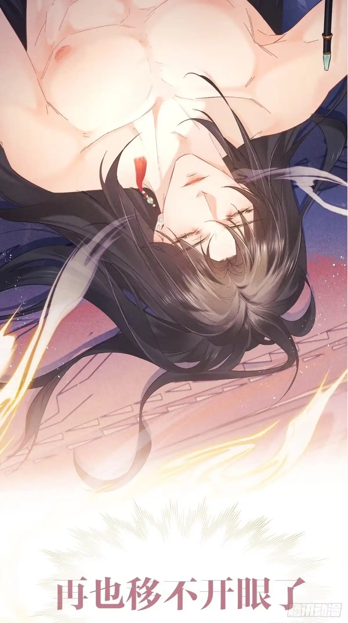 《玉楼春》预告 第7页