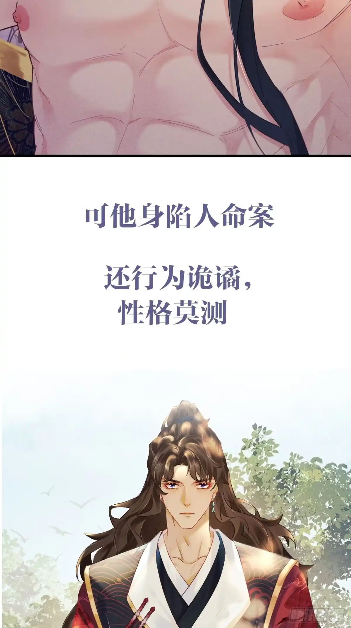 《玉楼春》预告 第3页