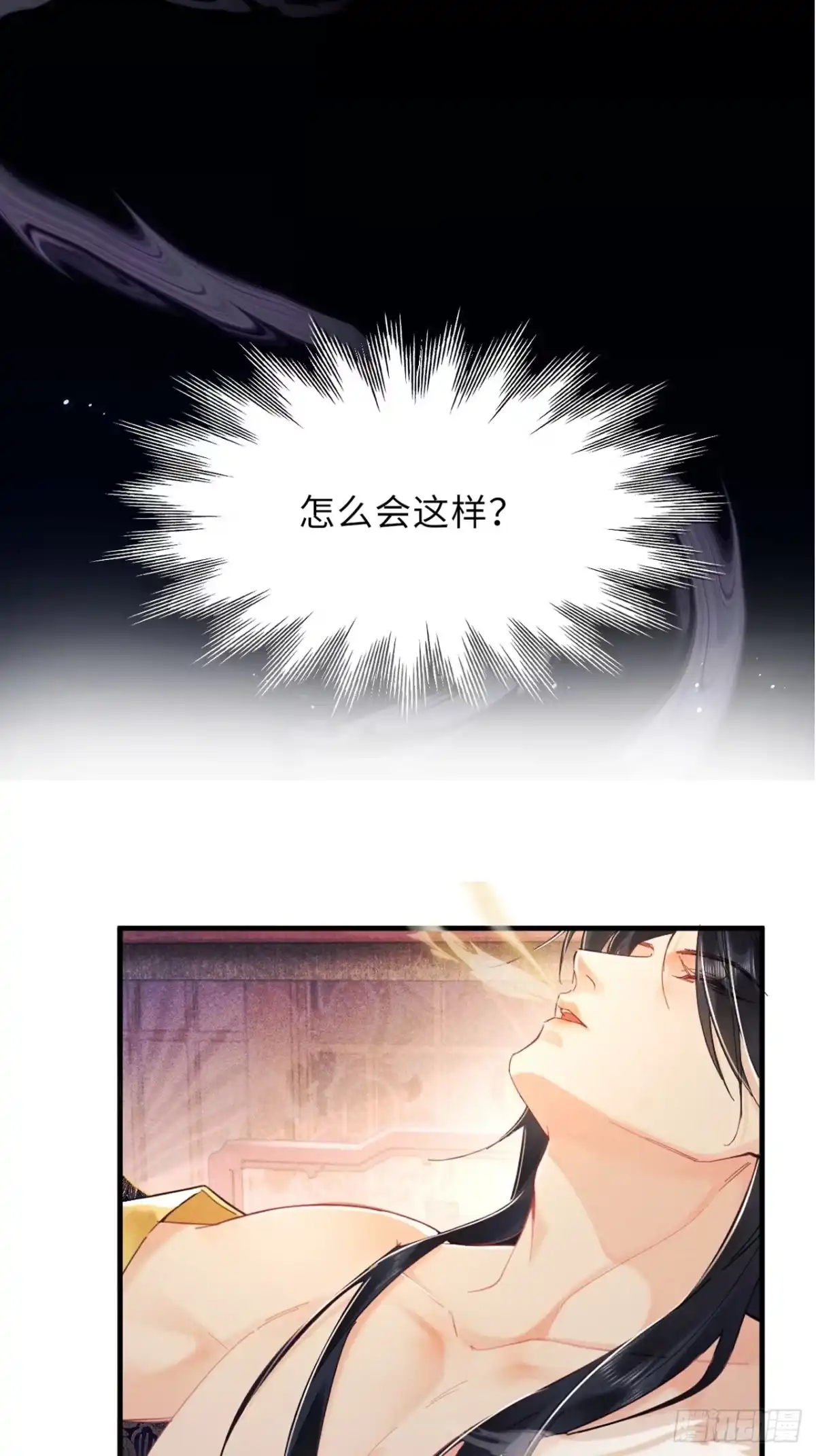 《玉楼春》预告 第1页