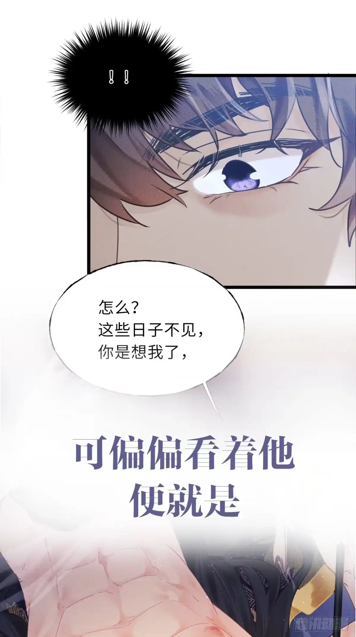 《玉楼春》预告 第6页
