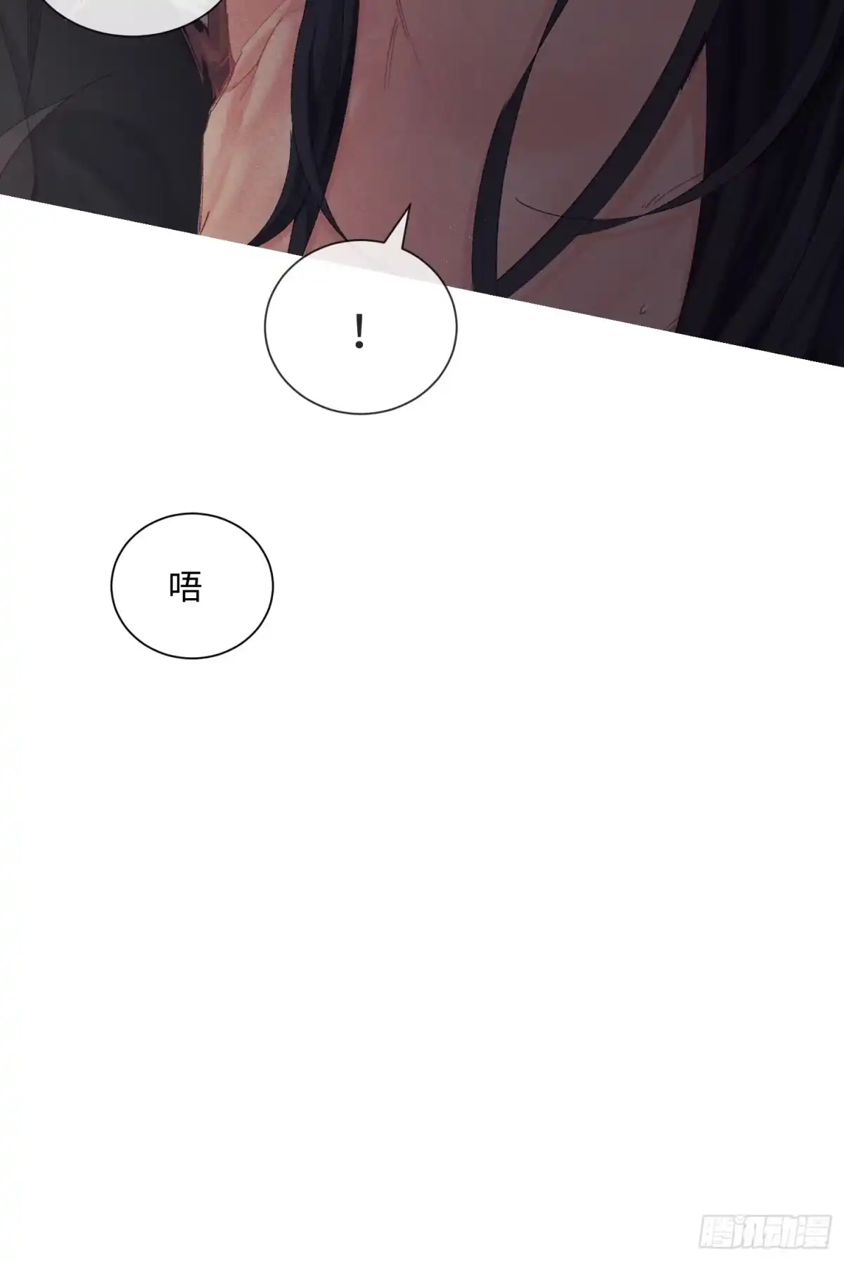 《玉楼春》8 现在示弱可来不及了 第37页