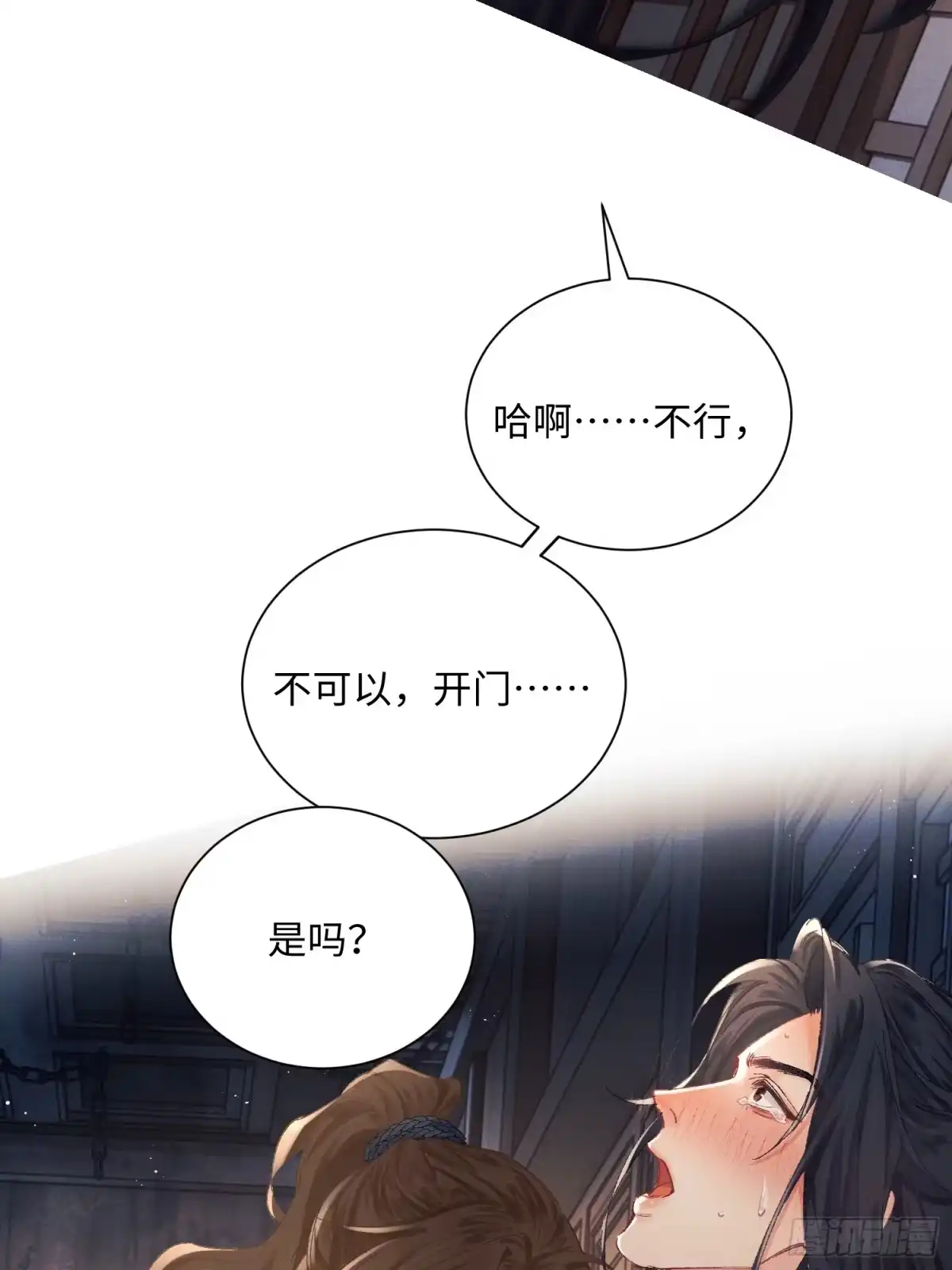 《玉楼春》8 现在示弱可来不及了 第30页