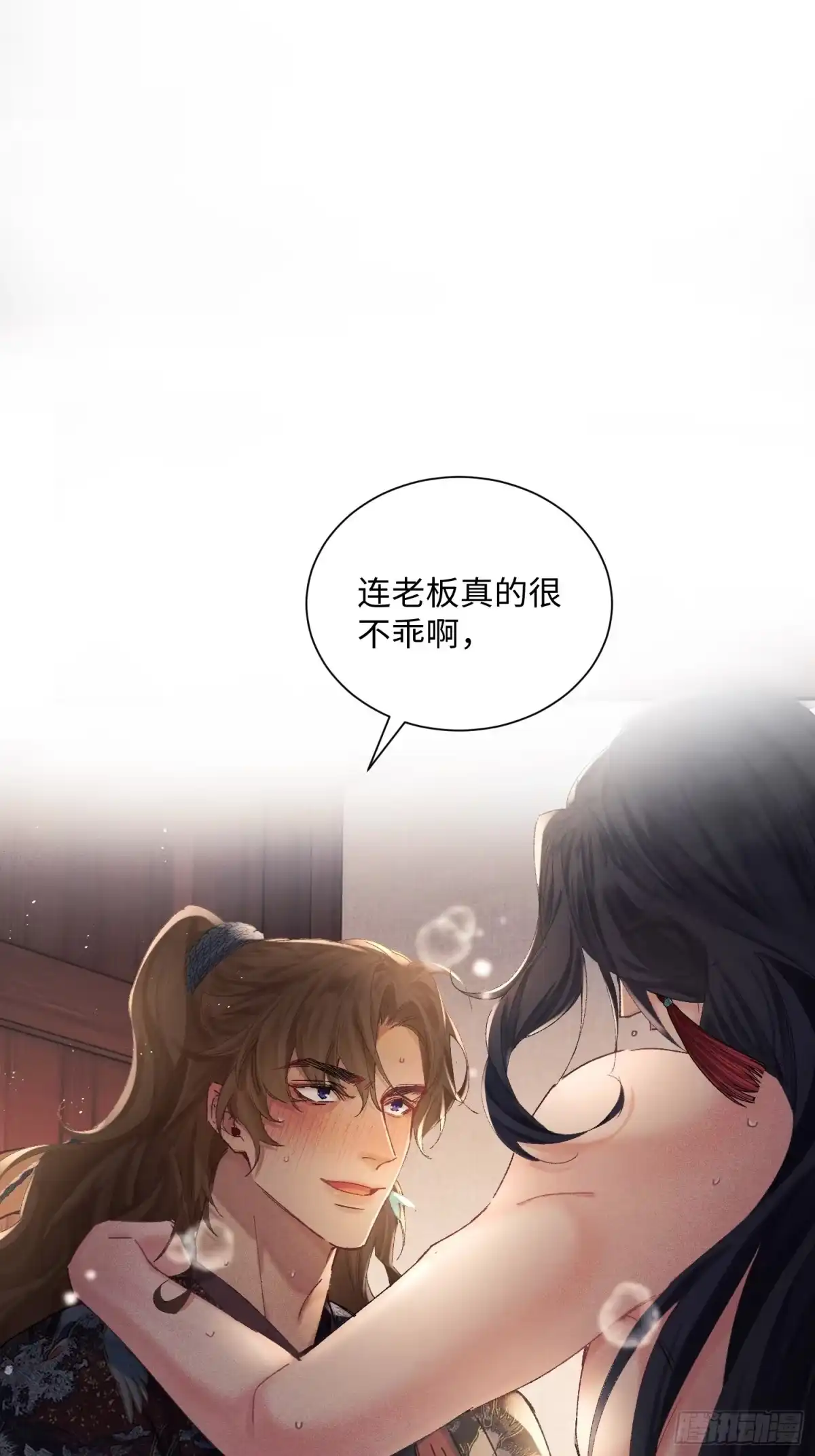 《玉楼春》8 现在示弱可来不及了 第23页