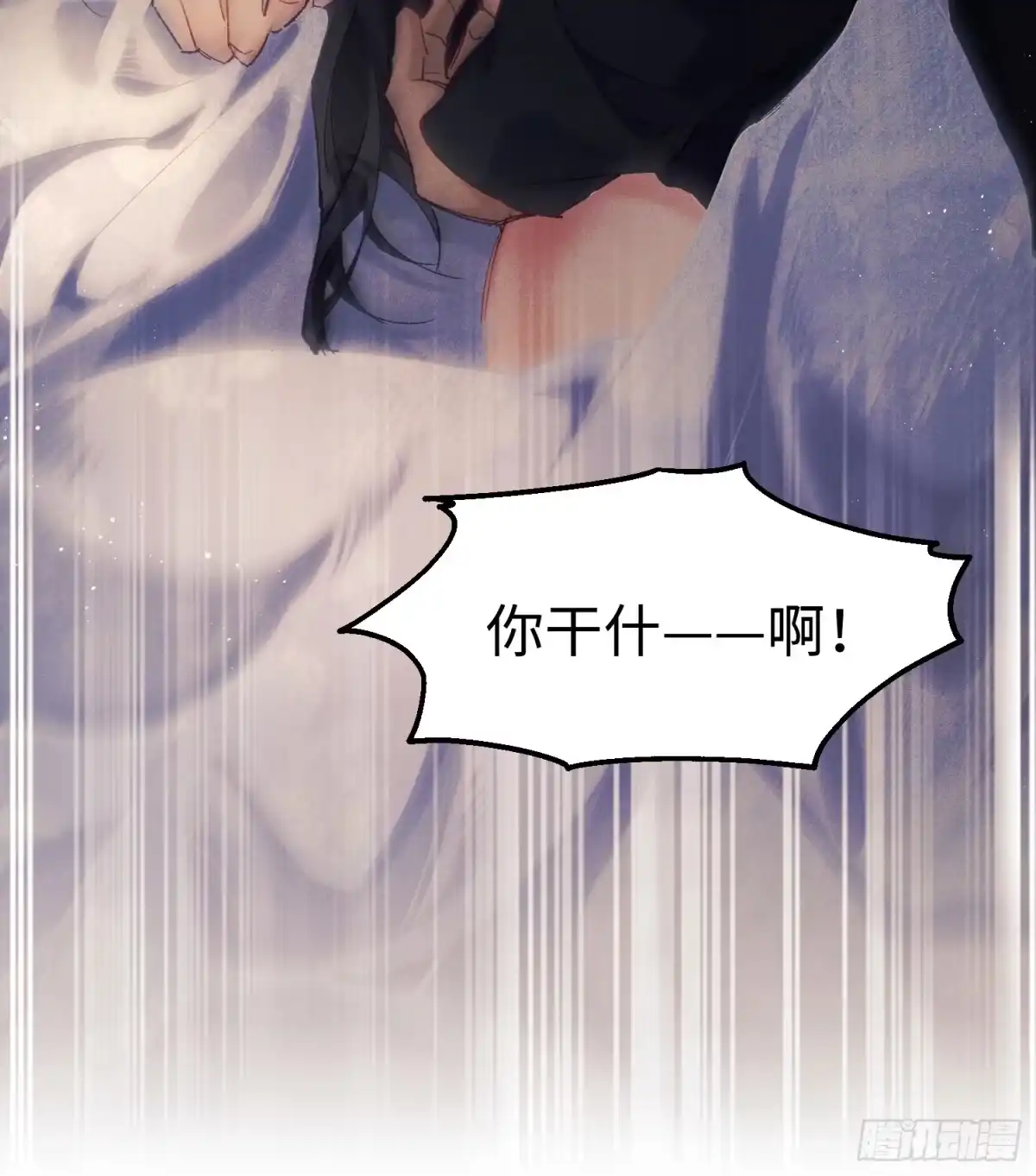 《玉楼春》8 现在示弱可来不及了 第21页
